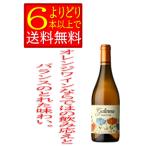  галет luna orange вино 750ml Испания orange вино без коробки [....6шт.@ и больше бесплатная доставка ]