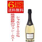 vu-vudo vi enn автомобиль rudone желтохвост .to Sparkling Франция Van m Hsu 750ml без коробки [....6шт.@ и больше бесплатная доставка ]