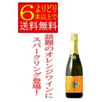 koreta Sparkling orange вино Испания Sparkling ..750ml без коробки [....6шт.@ и больше бесплатная доставка ]