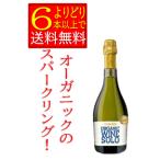  органический вино Solo Sparkling Испания ..750ml без коробки [....6шт.@ и больше бесплатная доставка ]