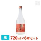 紅乙女 夢乙女 麦 720ml 6本セット 紅乙女酒造 焼酎 麦