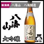  подарок подарок Niigata японкое рисовое вино (sake) . море гора большой сакэ гиндзё 1.8