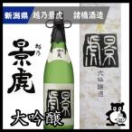  подарок подарок Niigata японкое рисовое вино (sake) ....... ........ большой сакэ гиндзё 720ml картон ввод 
