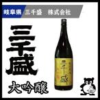  подарок подарок Gifu японкое рисовое вино (sake) три тысяч ...... супер Special . sake большой сакэ гиндзё 720ml