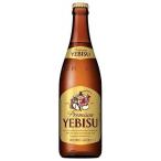 ビール サッポロ エビス 中瓶 5% 500ml×20本入 瓶 サッポロビール