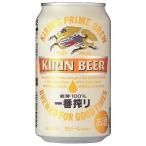 ビール キリン 一番搾り 5% 350ml×24本入 缶 キリンビール