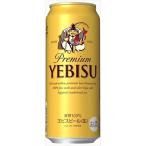 ビール サッポロ エビス 5% 500ml×24本入 缶 サッポロビール