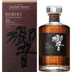 サントリー 響21年 43度 700ml(ギフトBOX入り)