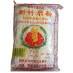  доверие Akira коммерческое предприятие новый бамбук рисовая лапша 300g * sake вид * замороженные продукты * рефрижератор еда .. ... невозможно *