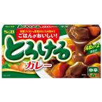 S&Bエスビー とろけるカレー 中辛 144g 　食品・調味料・菓子・飲料　詰合せ10kgまで同発送　