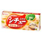 ハウス シチューミクス クリーム 180g ★酒類・冷凍食品・冷蔵食品との混載はできません★