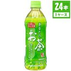お茶(ソフトドリンク)