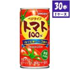 サンガリア ベジライフ トマト100% 缶 190g×30本