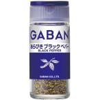 gya van ах .. черный pepper 21g * sake вид * замороженные продукты * рефрижератор еда .. ... невозможно *