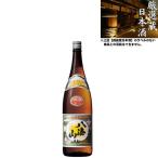 清酒 八海山 普通酒 15�