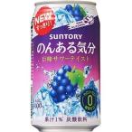 ノンアルコール 発泡酒 チューハイ