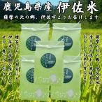 Yahoo! Yahoo!ショッピング(ヤフー ショッピング)神薗商店 鹿児島県産 伊佐米 ヒノヒカリ なごみ（ギ-6） 900gｘ5袋 4.5kg 　お米　詰合せ10kgまで同発送　