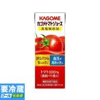 カゴメ トマトジュース 食塩無添加 紙パック 200ml ★冷蔵食品以外の商品との混載はできません★