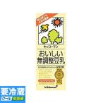 キッコーマン おいしい無調整豆乳 紙パック 200ml ★冷蔵食品以外の商品との混載はできません★