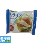 アクト中食 徳用スライスチーズ 15gｘ12枚 180g ★冷蔵食品以外の商品との混載はできません★