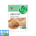 ヤマザキ おかずもう一品 ごぼうサラダ 80g ★冷蔵食品以外の商品との混載はできません★