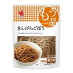 ヤマザキ おかずもう一品 きんぴらごぼう 85g ★冷蔵食品★詰合せ10kgまで同発送★