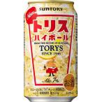 ハイボール