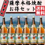 ショッピング焼酎 【送料無料】伊佐美 芋焼酎 25度 1800mlx6本 甲斐商店 鹿児島県 北薩地方 (P箱で発送) (※東北は別途送料必要)