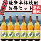 【送料無料】白玉の露 芋焼酎 25度 1800mlx6本 白玉醸造 鹿児島県 大隅地方 (P箱で発送) (※東北は別途送料必要)