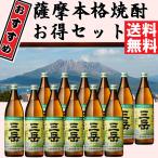 【送料無料】三岳 芋焼酎 25 度 900mlx12本 三岳酒造 鹿児島県 種子・屋久 (※東北は別途送料必要)
