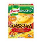 味の素 クノール カップスープ コーンクリーム 3袋入 52.8g ★酒類・冷凍食品・冷蔵食品との混載はできません★