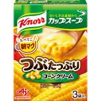 味の素 クノール カップスープ つぶたっぷり コーンクリーム ポタージュ 3袋入 48.3g ★食品・調味料・菓子・飲料★詰合せ10kgまで同発送★