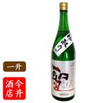 日本酒 聖 若水60特別純米生酒 　1800ml 　聖酒造