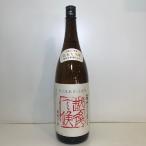 八海山　越後で候しぼりたて原酒　赤ラベル　　1800ml