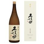 日本酒　久保田　萬寿