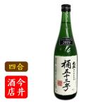 群馬県の地酒・日本酒
