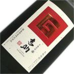 宮崎県　霧島酒造 芋�