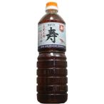 一騎印 寿醤油 うすくち（あまくち）1000ml 熊本県 人吉市 緑屋本店 九州醤油