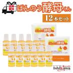ばんのう酵母くん 目薬 23ml×12本 ポスト投函限定 送料無料 万能酵母君 健康食品 日本 2箱 同一商品2セットまで同梱可