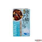 高木商店 焼き鯖のアヒージョ 100g  1缶 ポスト投函 ネコポス 日時指定不可 代引き不可 8缶まで同梱可 鯖缶