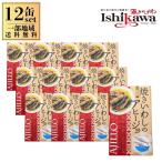 高木商店焼きいわしのアヒージョ10...