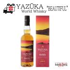 YAZUKA ヤズーカ ワールド モルト BEAUTIFUL　700ml　Ｒide on AMAHAGAN Selected by 吉井和哉