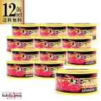 12缶セット ストー缶詰 紅ずわいかに赤肉詰 50gx12個 カニ缶 蟹 保存食 まとめ買い 缶詰 保存食 備蓄 おすすめ おつまみ ワイン 焼酎 酒 晩酌　12缶セット