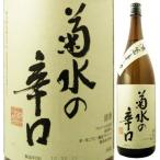 菊水酒造　本醸造　菊水の辛口（きくすい　の　からくち）1.8L(1800ml)　日本酒　本醸造酒　新潟県