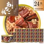  дерево. магазин. рис жестяная банка .. рис консервы 160g 24 жестяная банка комплект дерево. магазин камень шт вода производство Miyagi префектура аварийный запас рис консервы местного производства часть регион бесплатная доставка 