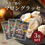 [ осень-зима ограничение ] марон глясе 3 пакет комплект MD удерживание s Италия каштан использование кошка pohs бесплатная доставка на день указание не возможно включение в покупку не возможно наложенный платеж не возможно 