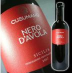 クズマーノ ネロ ダーヴォラ IGT 750ml 赤ワイン イタリア ミディアムボディ Nero D’avola Cusumano mp