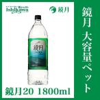  Suntory зеркало месяц зеленый домашнее животное 20 раз 1.8L 1800ml. вид 