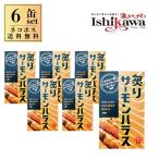 [ кошка pohs бесплатная доставка ] высота дерево магазин .. salmon - las консервы 100g × 6 жестяная банка включение в покупку не возможно на день указание не возможно наложенный платеж не возможно почтовая отправка кошка pohs лосось кета консервы . закуска . покупка 