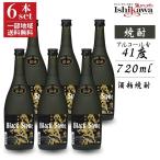  черный Stone 41 раз 720ml × 6шт.@ sake . shochu Akita префектура .. промышленность shochu основной shochu Akita земля sake часть регион бесплатная доставка 